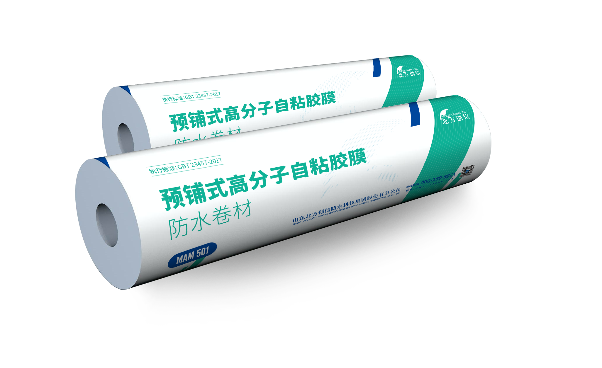 預(yù)鋪式高分子自粘膠膜防水卷材