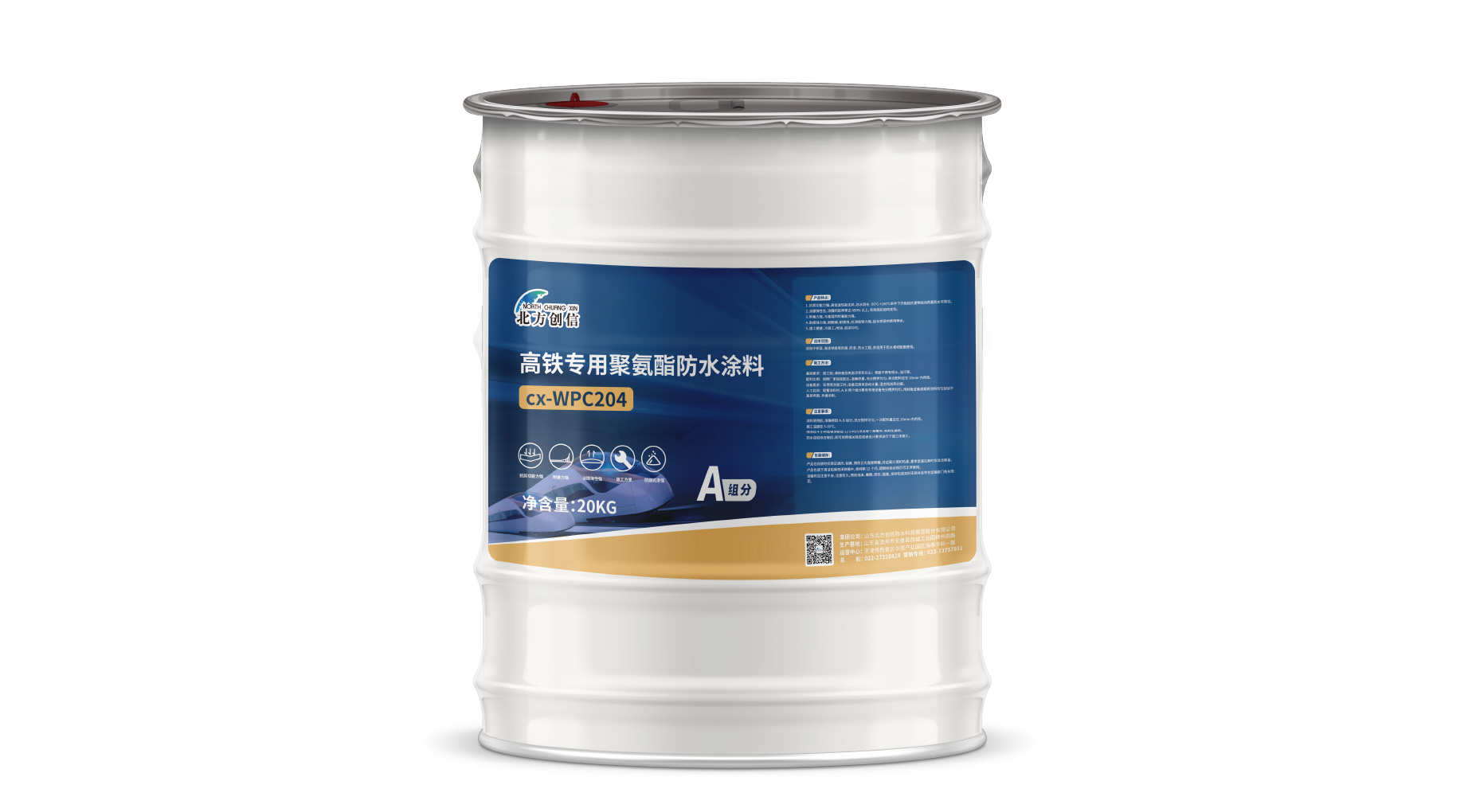 cx-WPC204 鐵路專(zhuān)用聚氨酯防水涂料